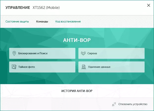 Сторонние средства, позволяющие найти, заблокировать или удалить данные с телефона Сторонние средства, позволяющие найти, заблокировать или удалить данные с телефона