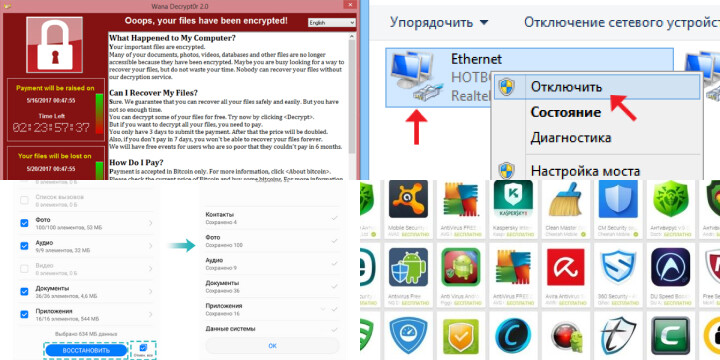 Что делать в случае заражения Wannacry: советы по восстановлению данных и предотвращению повторных атак Что делать в случае заражения Wannacry: советы по восстановлению данных и предотвращению повторных атак
